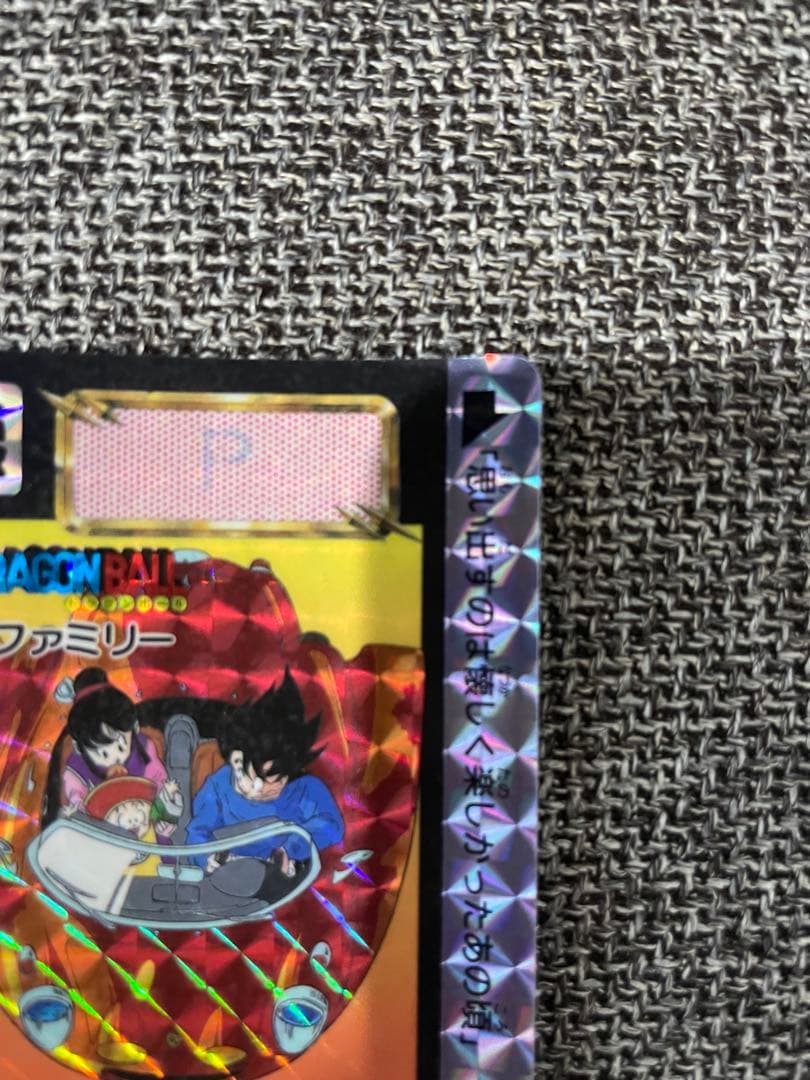 ドラゴンボールカードダス No.Ⅵファミリー めちゃんこプロジェクト