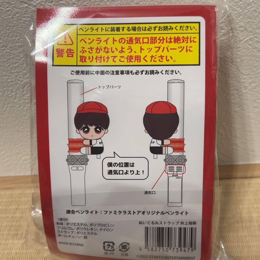 KEY TO LET 井上瑞稀 くっつきてれつ