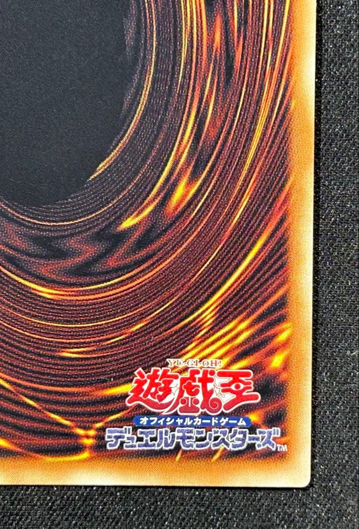 グラマス 赤き竜 ケッツァーコアトル 遊戯王 シリアル 31/100 日版
