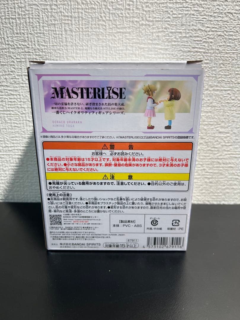 僕のヒーローアカデミア 幸せの上に E賞 お茶子 & トガヒミコ