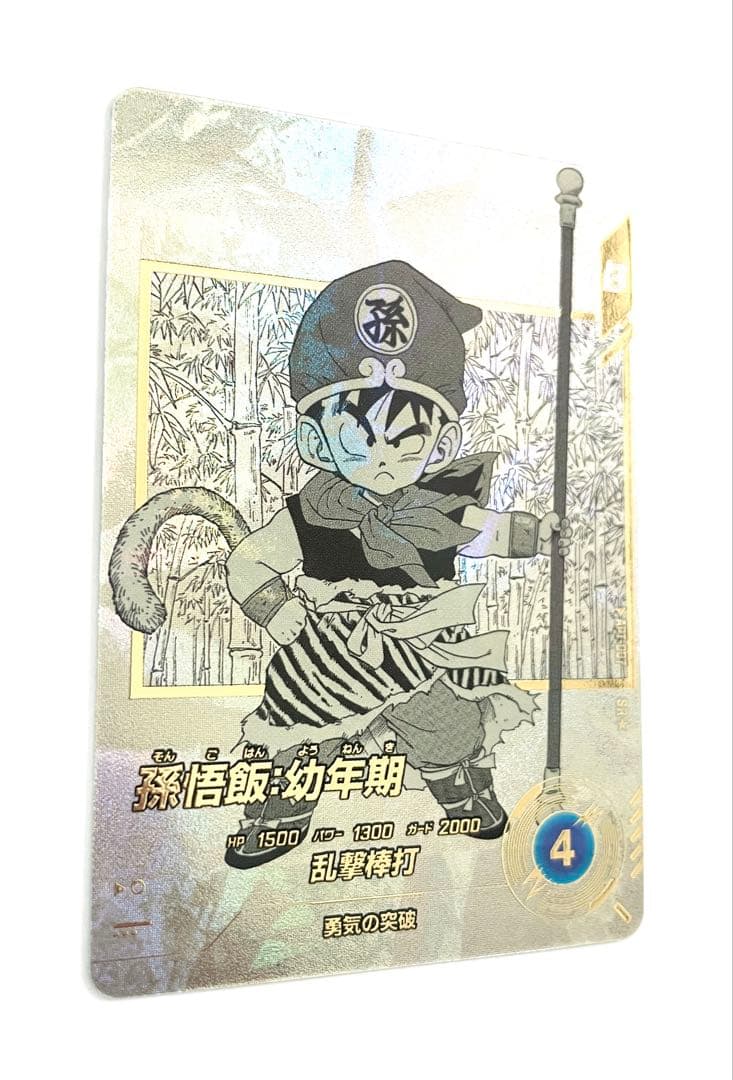 【最終値下げ】孫悟飯:幼年期 SR★パラレル, SRセット♪おまけ付き