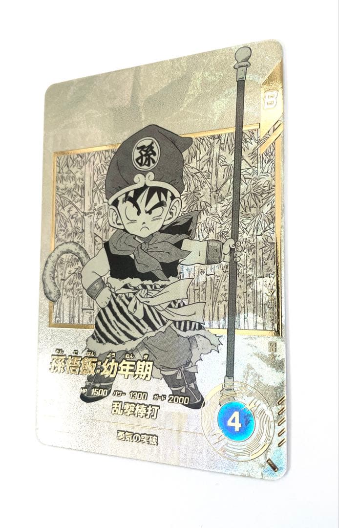 【最終値下げ】孫悟飯:幼年期 SR★パラレル, SRセット♪おまけ付き
