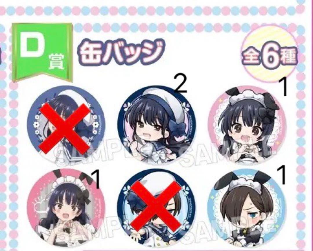 【バラ売り可】くじコレ 僕の心のヤバいやつ マリン/うさぎメイド