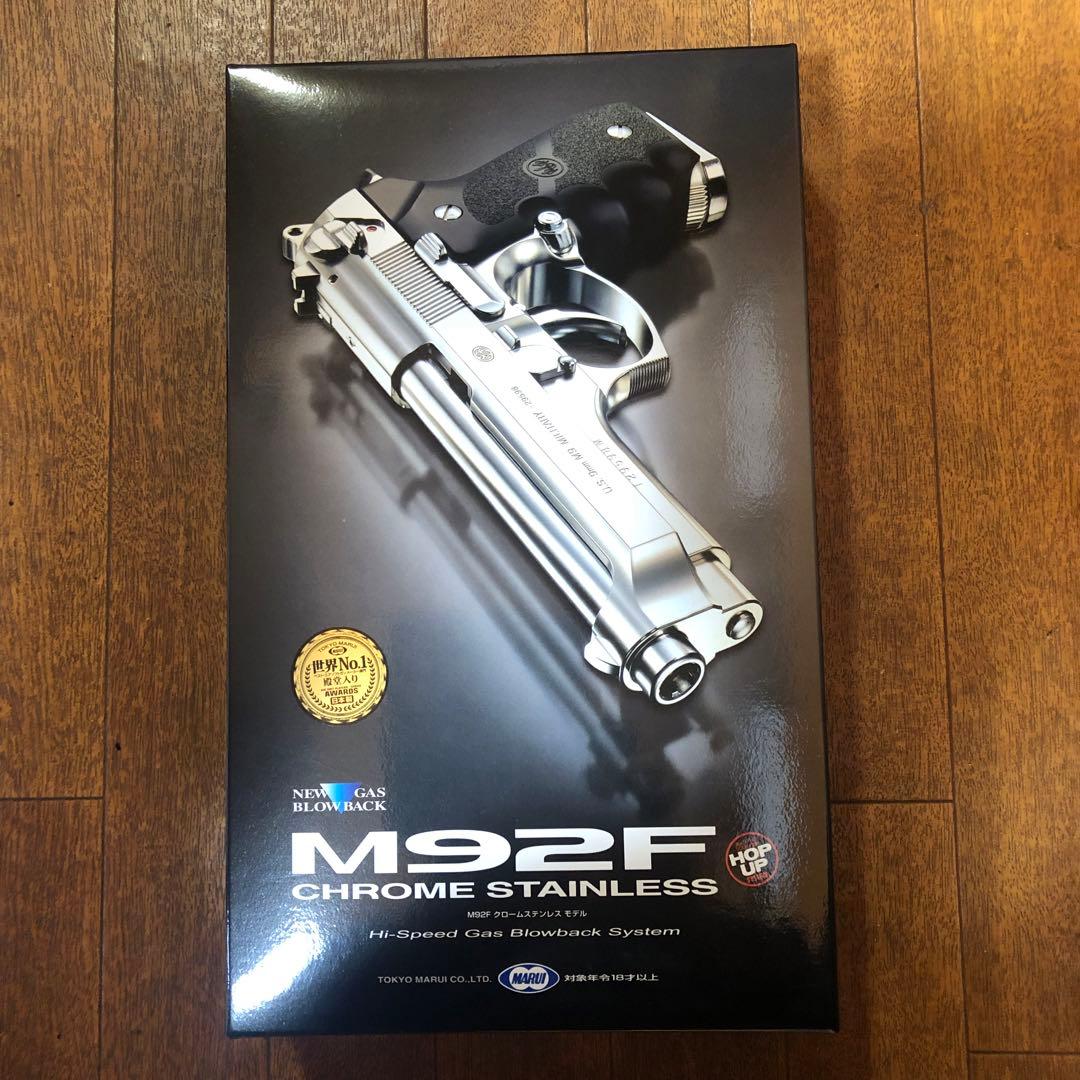 早いもの勝ち【新品】東京マルイ　M92F クロームステンレス ガスガン