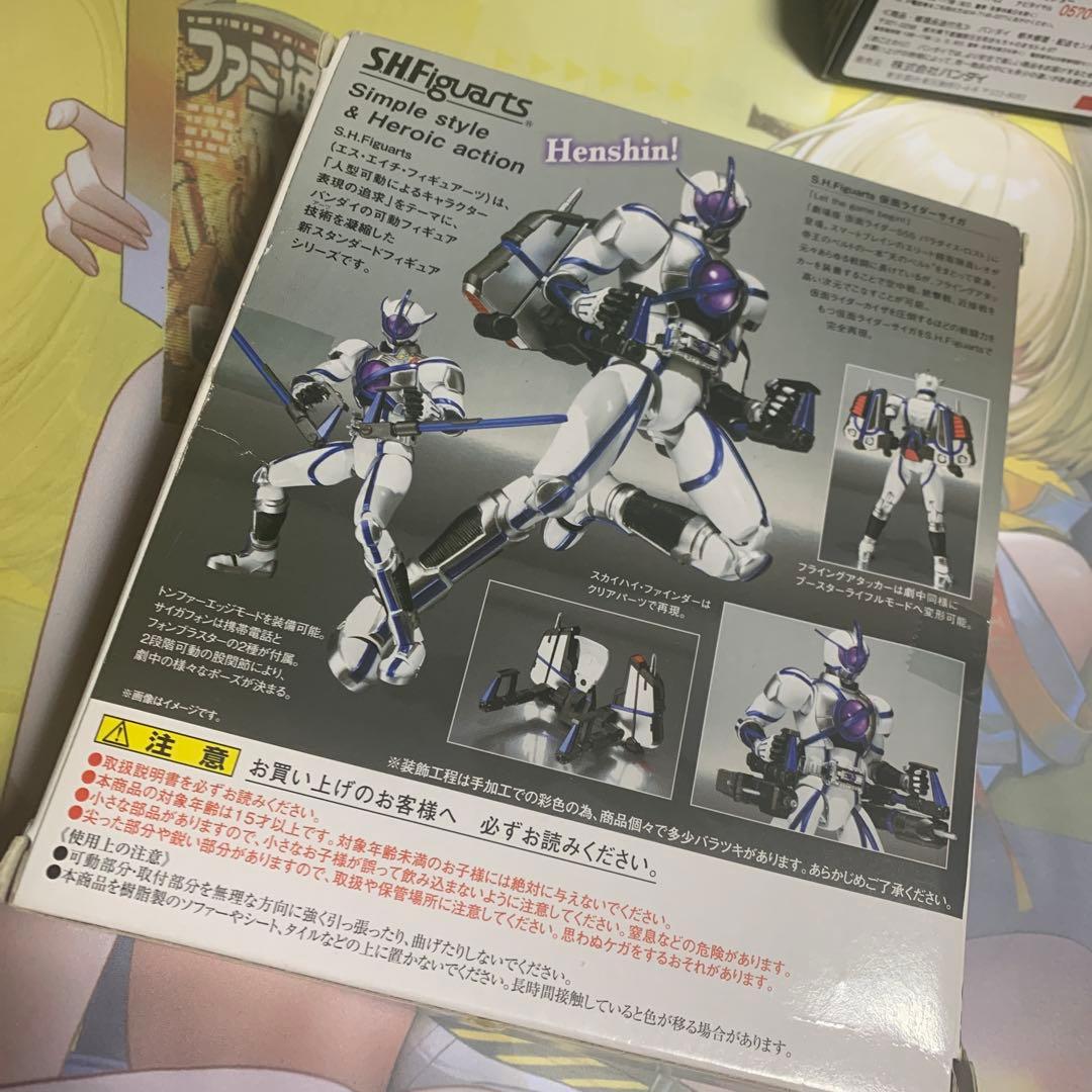 S.H.Figuarts 仮面ライダーサイガ