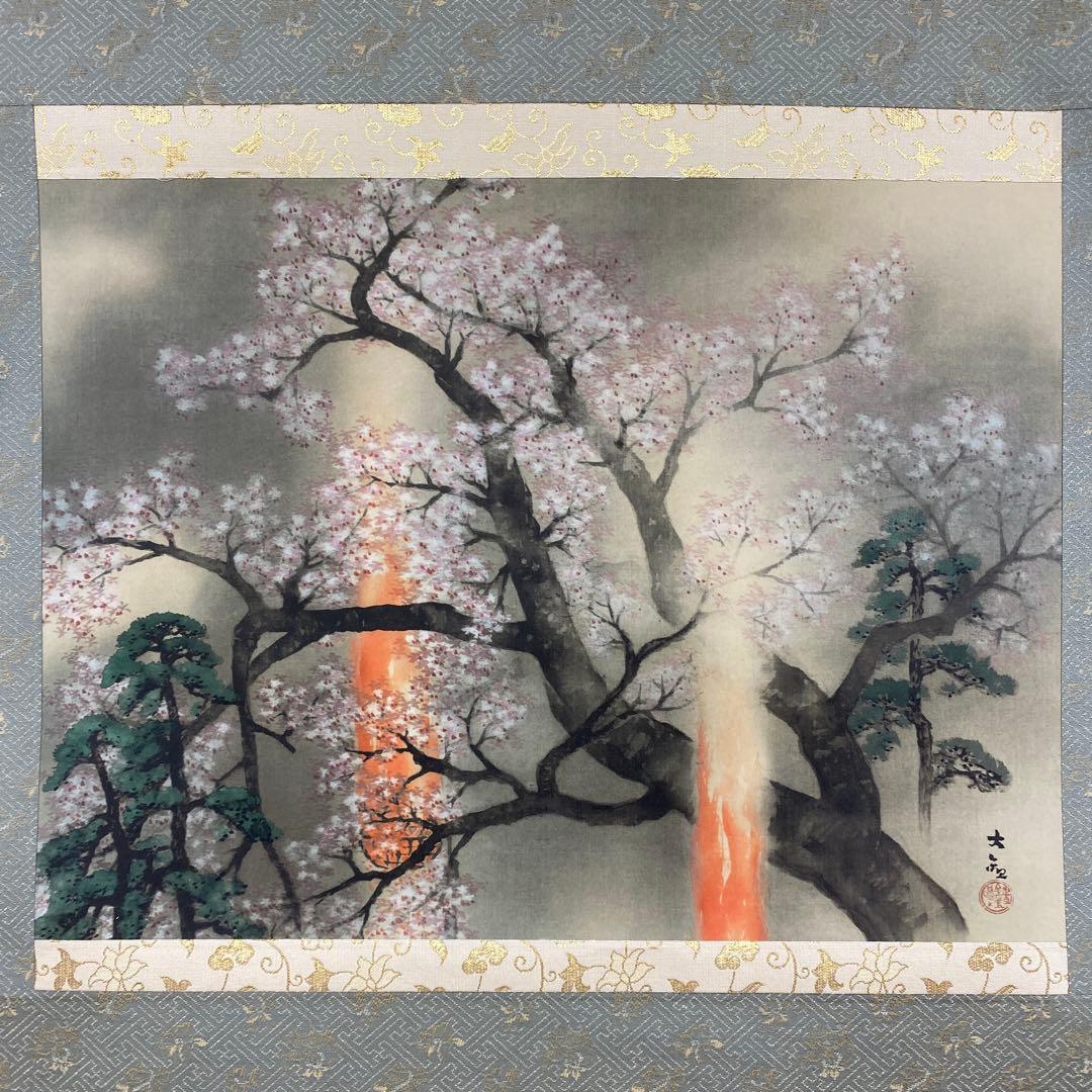 美品 掛け軸 横山大観筆「夜桜」～巨匠が描く雪月花～ 印刷 名画 さくら
