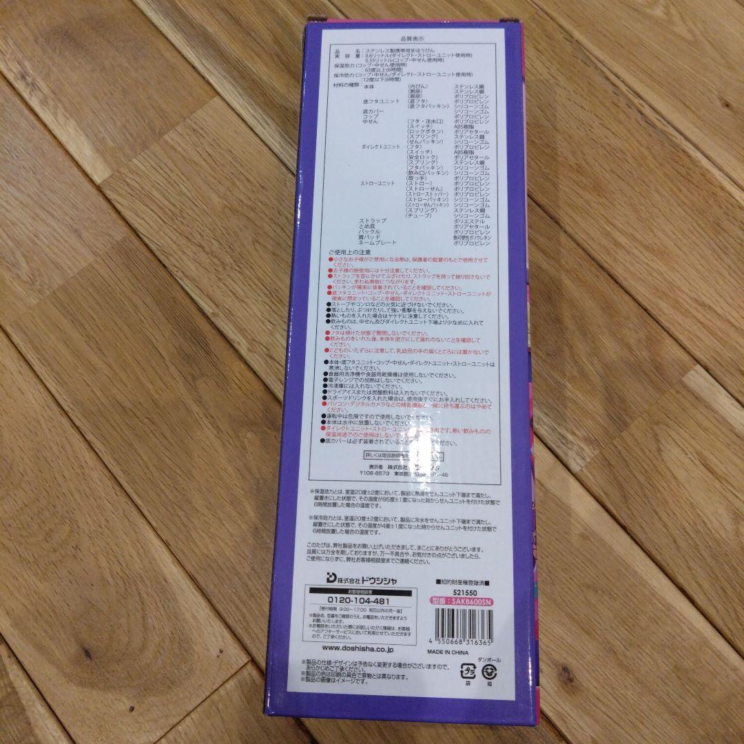 しなこちゃん　そこまで洗える３ＷＡＹキッズボトル　600ml　水筒