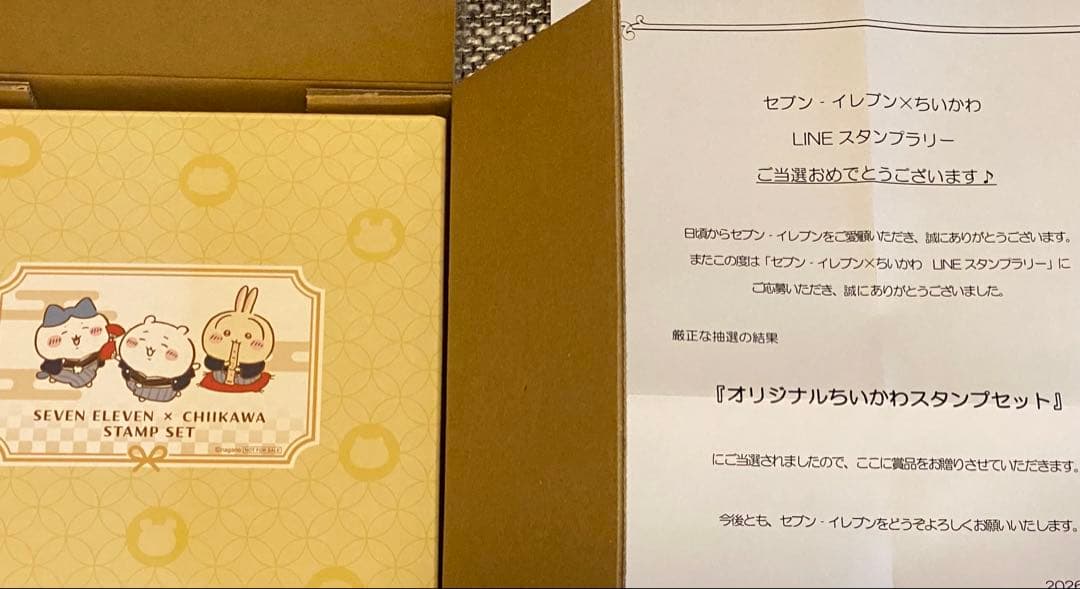 ちいかわ スタンプセット セブン・イレブン