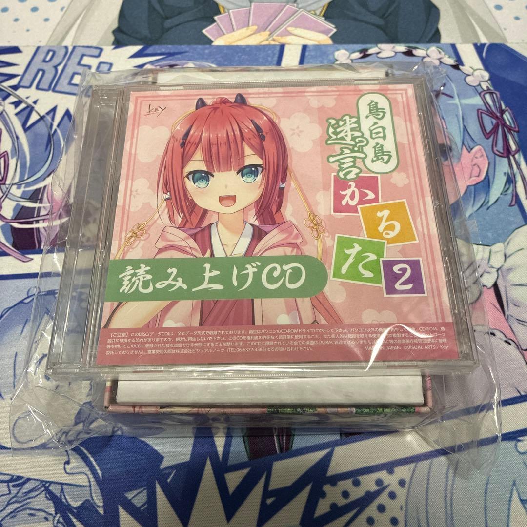鳥白島迷言かるた2 読み上げCD付き Summer Pockets