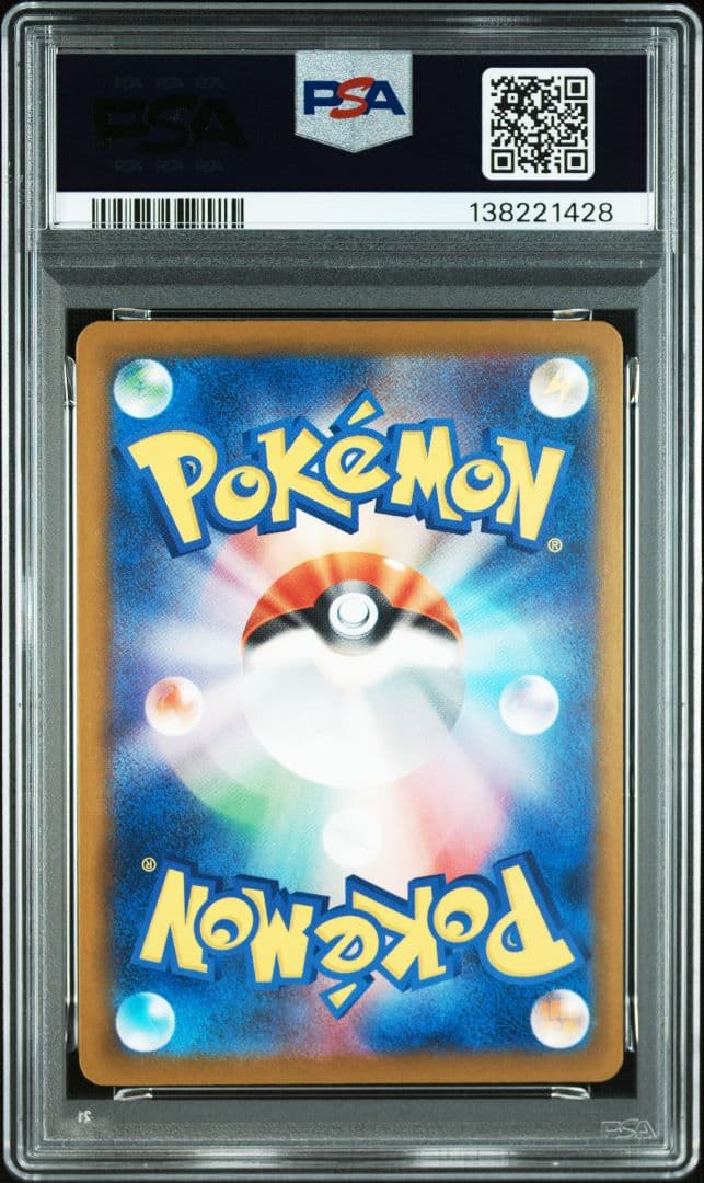 ピカチュウ イラストレーションコンテスト PSA10