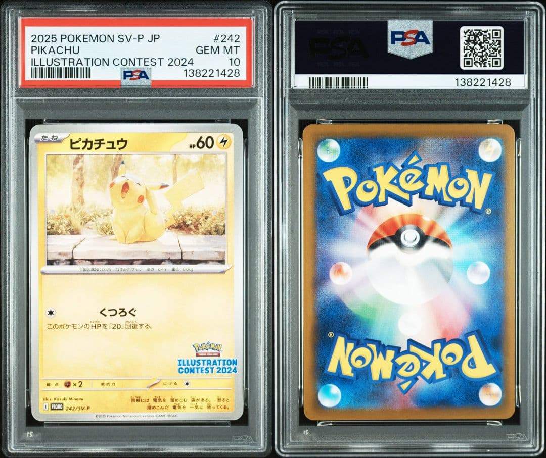 ピカチュウ イラストレーションコンテスト PSA10