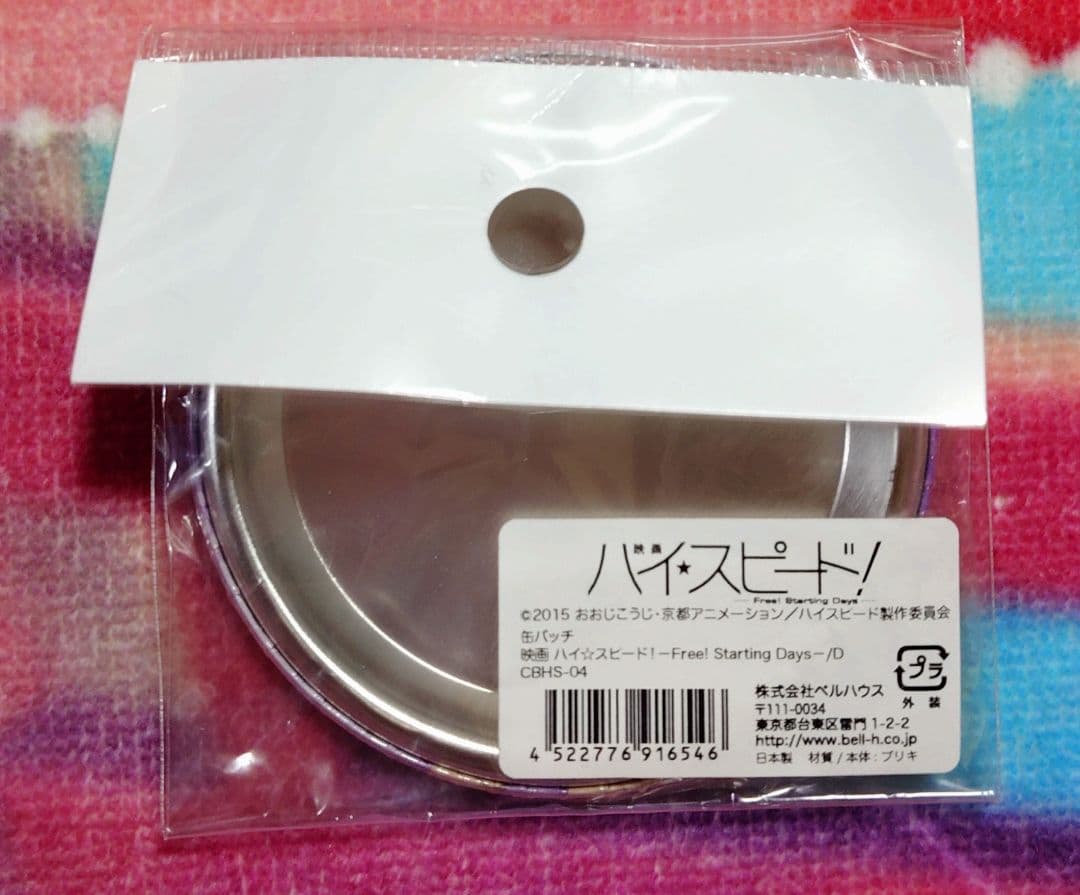 Free! ハイスピード ハイスピ 缶バッジ 郁弥