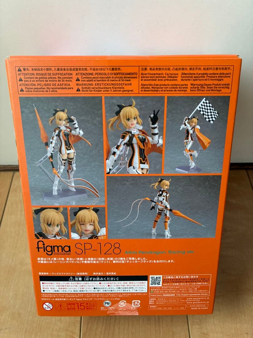 figma FGO アルトリア・ペンドラゴン Racing ver.