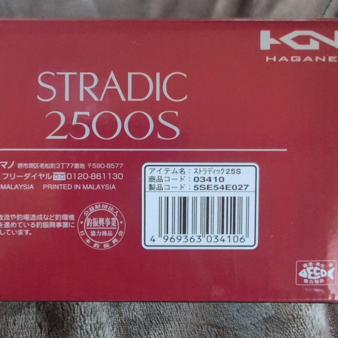 新品未使用＊SHIMANO STRADIC 2500S　シマノ　ストラディック