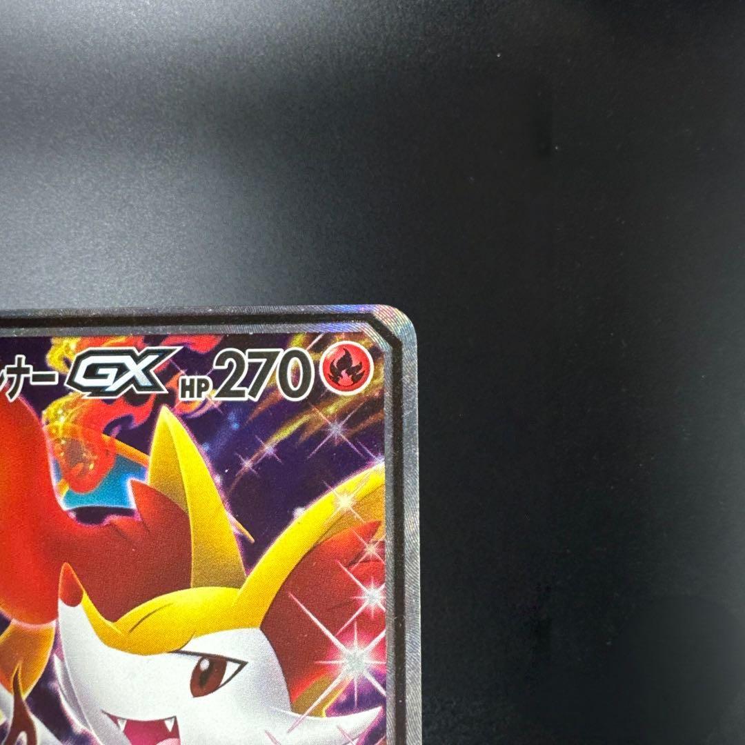 リザードン＆テールナーGX SR SM11a リミックスバウト 068/064