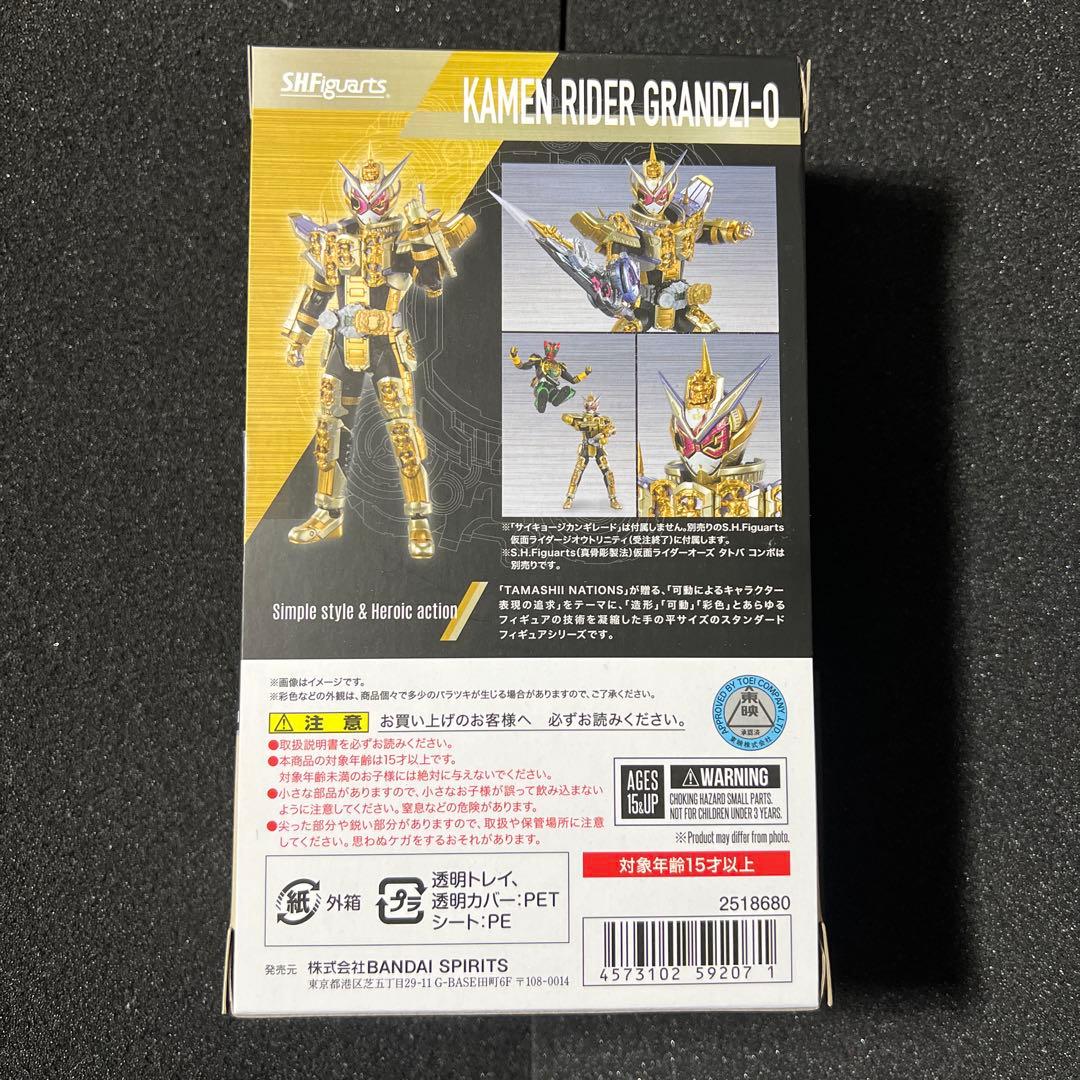 S.H.フィギュアーツ 仮面ライダーグランドジオウ