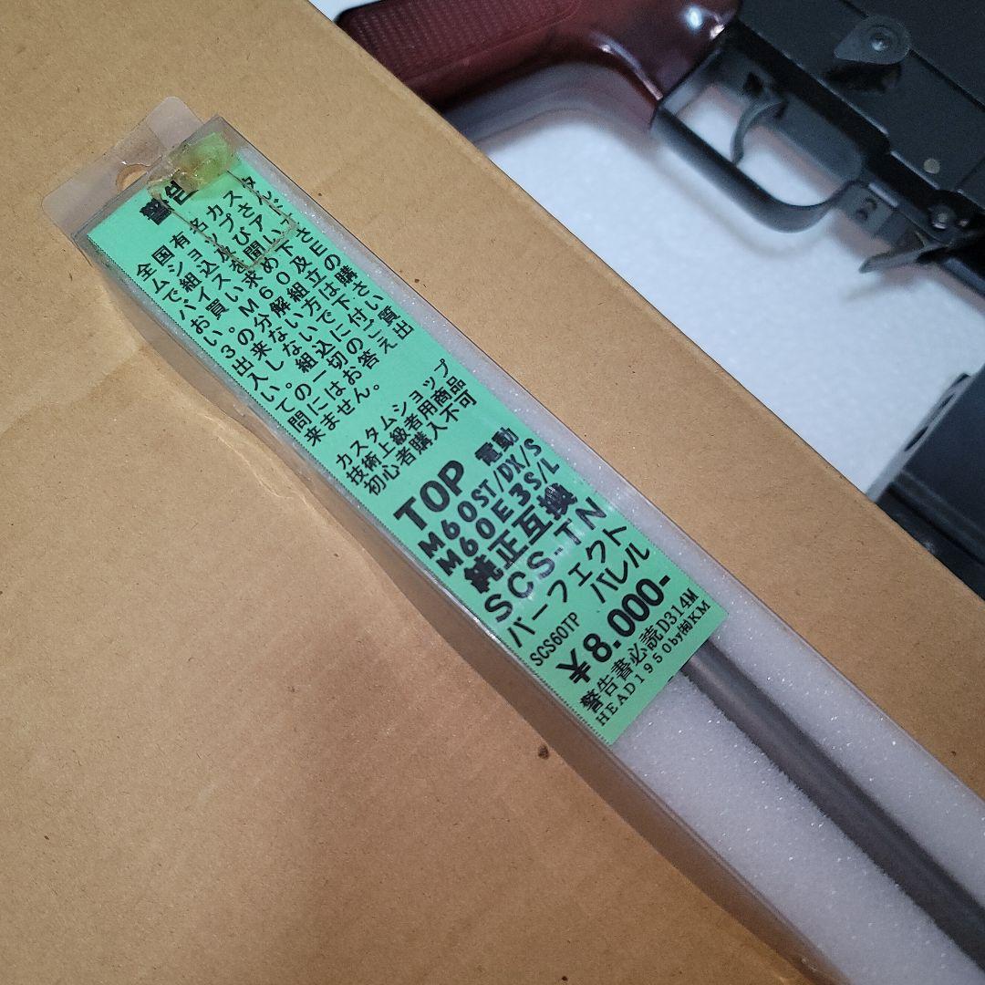 【美品】TOP64式小銃 多弾マガジン1ノーマルマガジン1