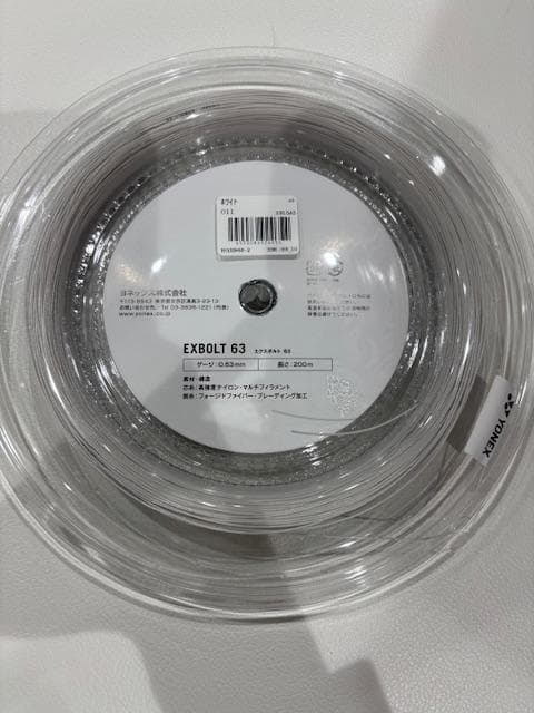 YONEX EXBOLT 63 バドミントンガット 200m