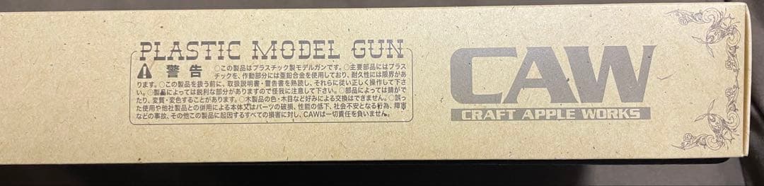 CRAFT APPLE WORKS M1860 ARMY プラスチックモデルガン