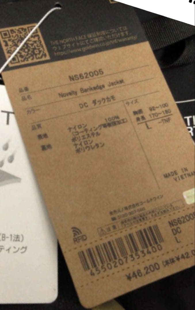 The North Face スノボウェア ジャケット ノースフェイス アウター