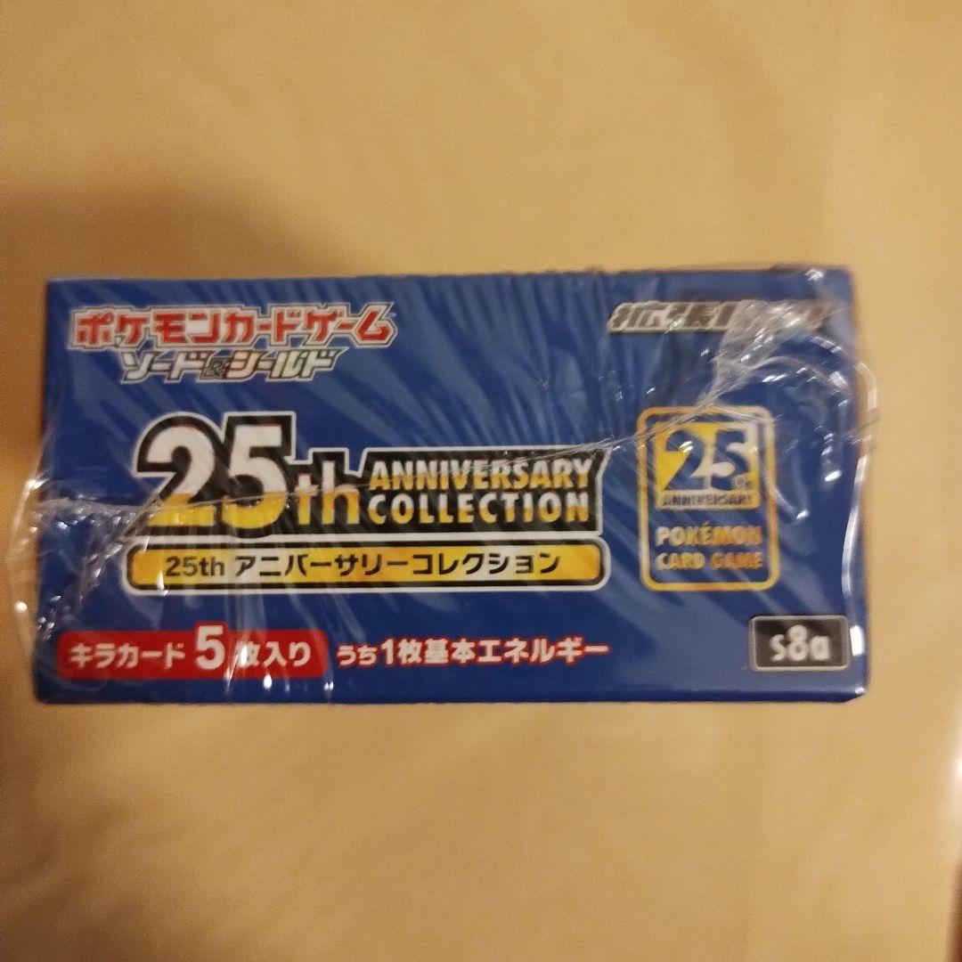 ポケモンカードゲーム　25thアニバーサリーコレクション　未開封BOX