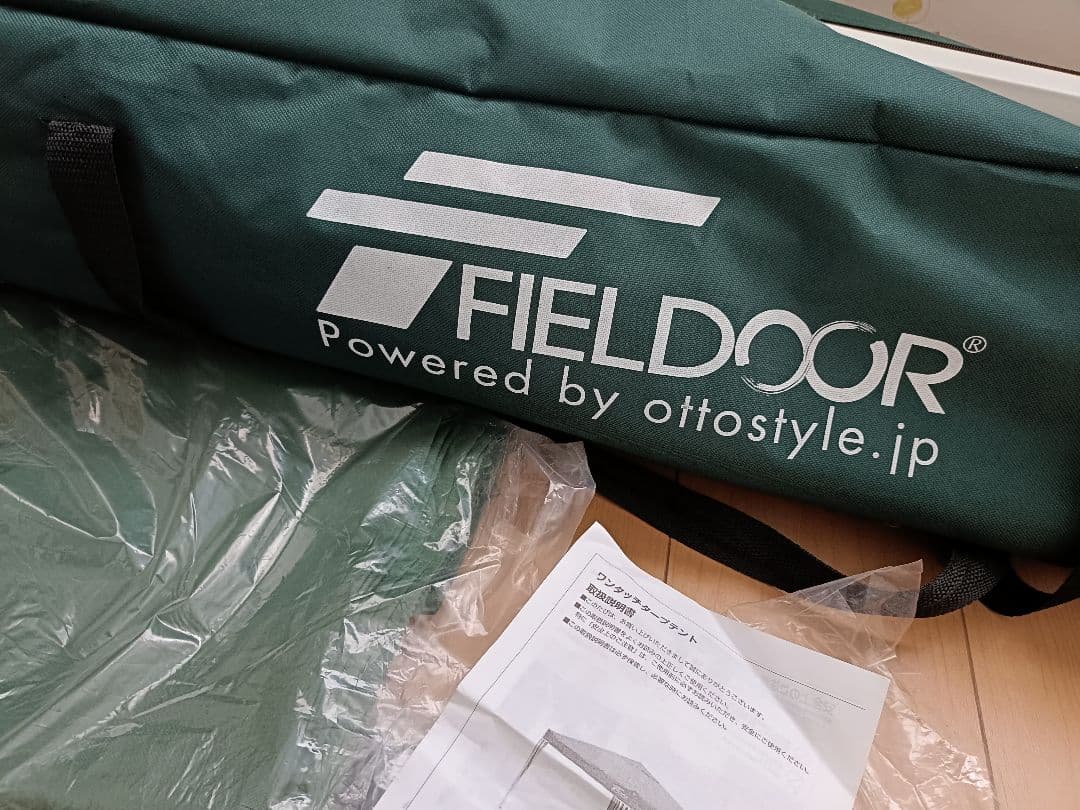 美品！ FIELDOORワンタッチタープテント サイドシート付き