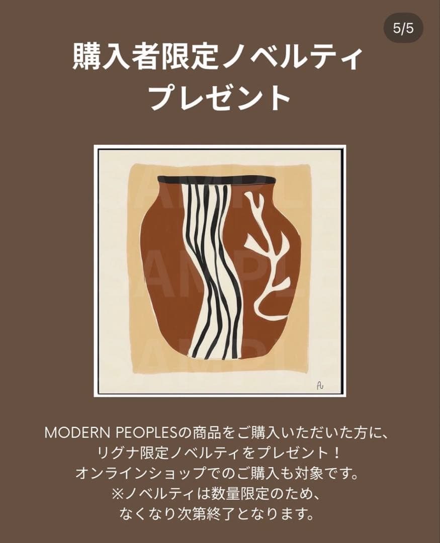 Modern Peoples アート