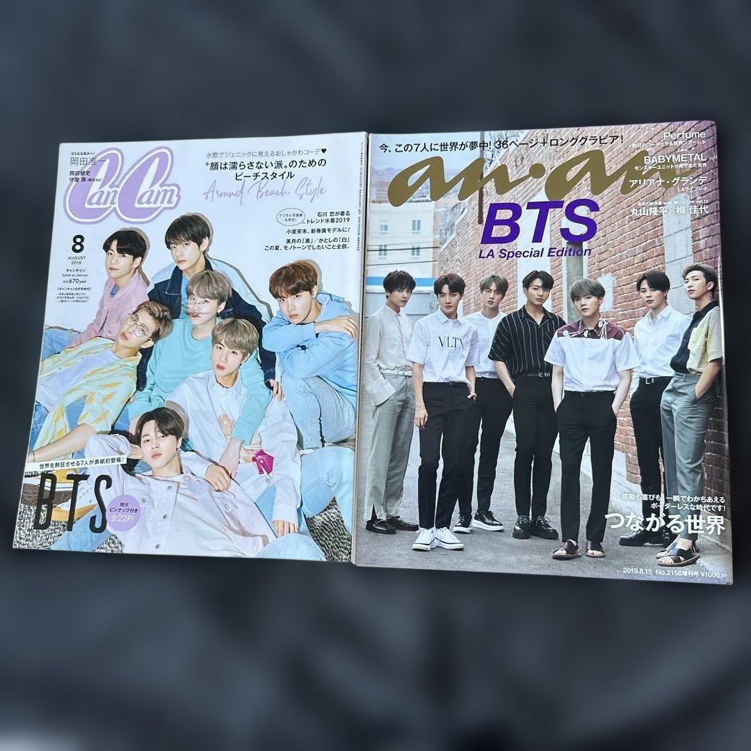 ★BTS ★BEHIND 他　まとめ売り