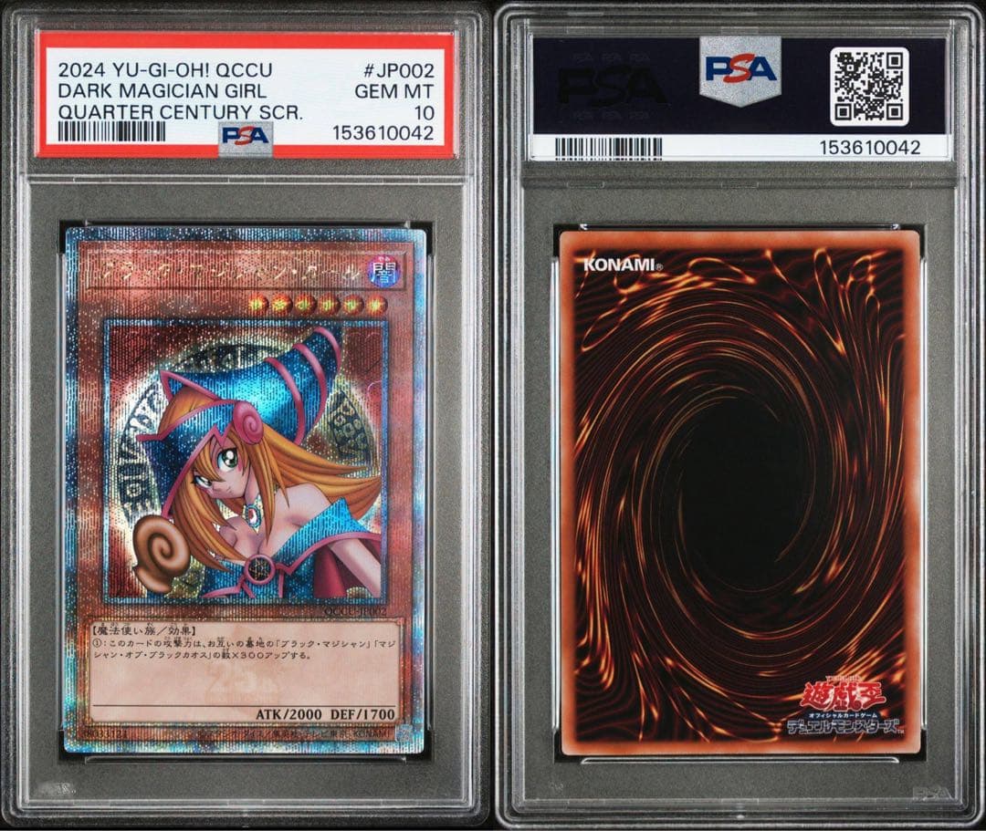 PSA10 ブラック・マジシャン・ガール 25thシークレットレア　QCCU日版