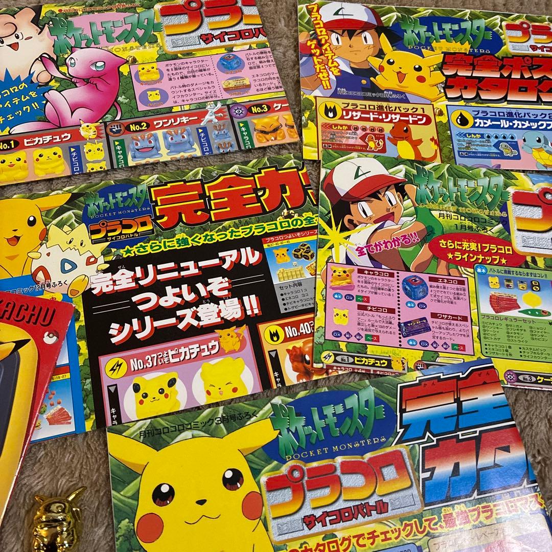 ポケモン　◆完全ポスターカタログ　ピカチュウ