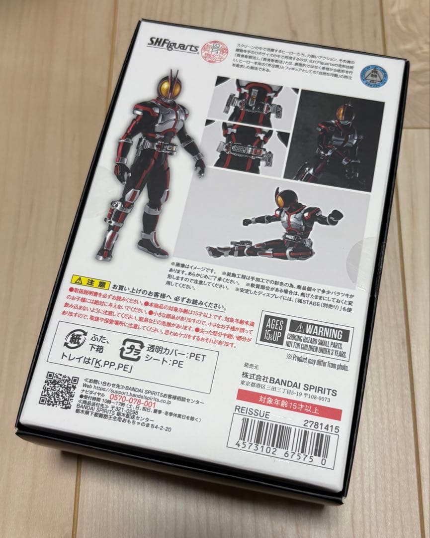 バンダイ「真骨頂 仮面ライダー555」３種セット