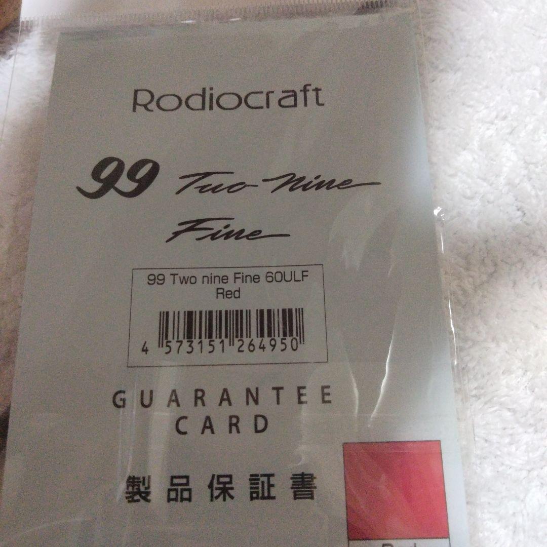 ロデオクラフト　ツーナイン 60ULF