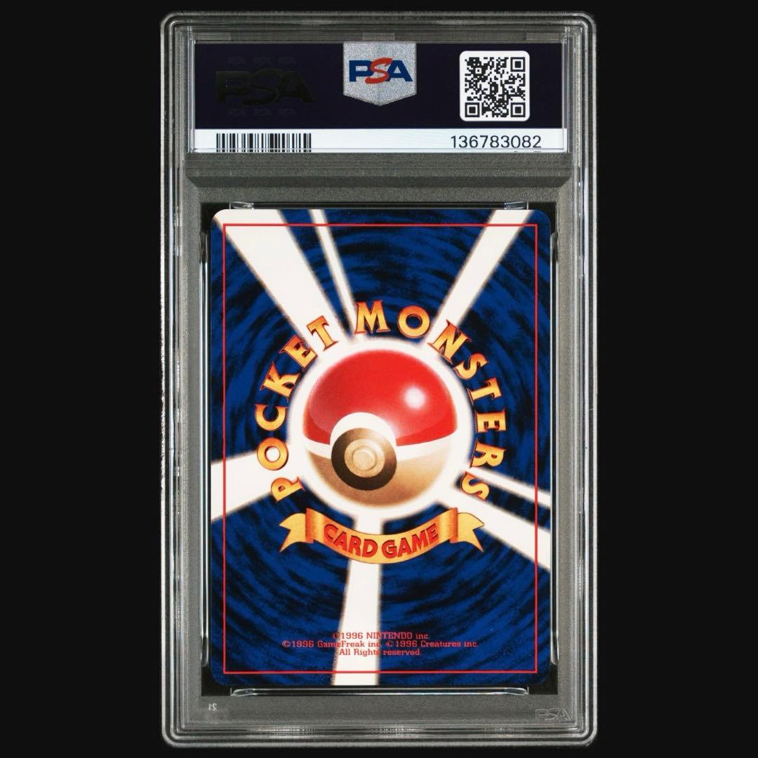 【PSA7】ゲンガー 旧裏 ★ 第3弾拡張パック 化石の秘密