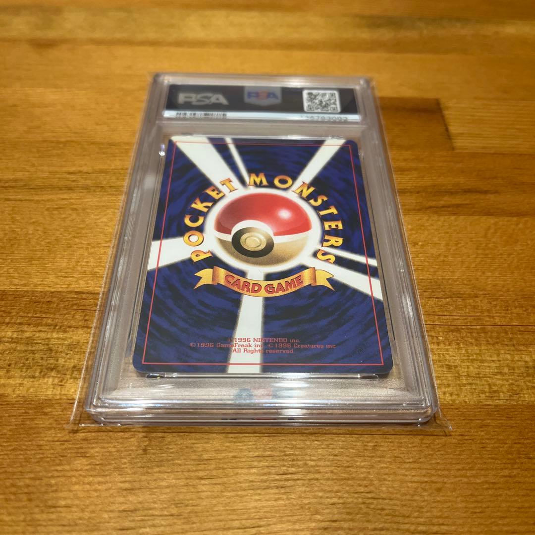 【PSA7】ゲンガー 旧裏 ★ 第3弾拡張パック 化石の秘密