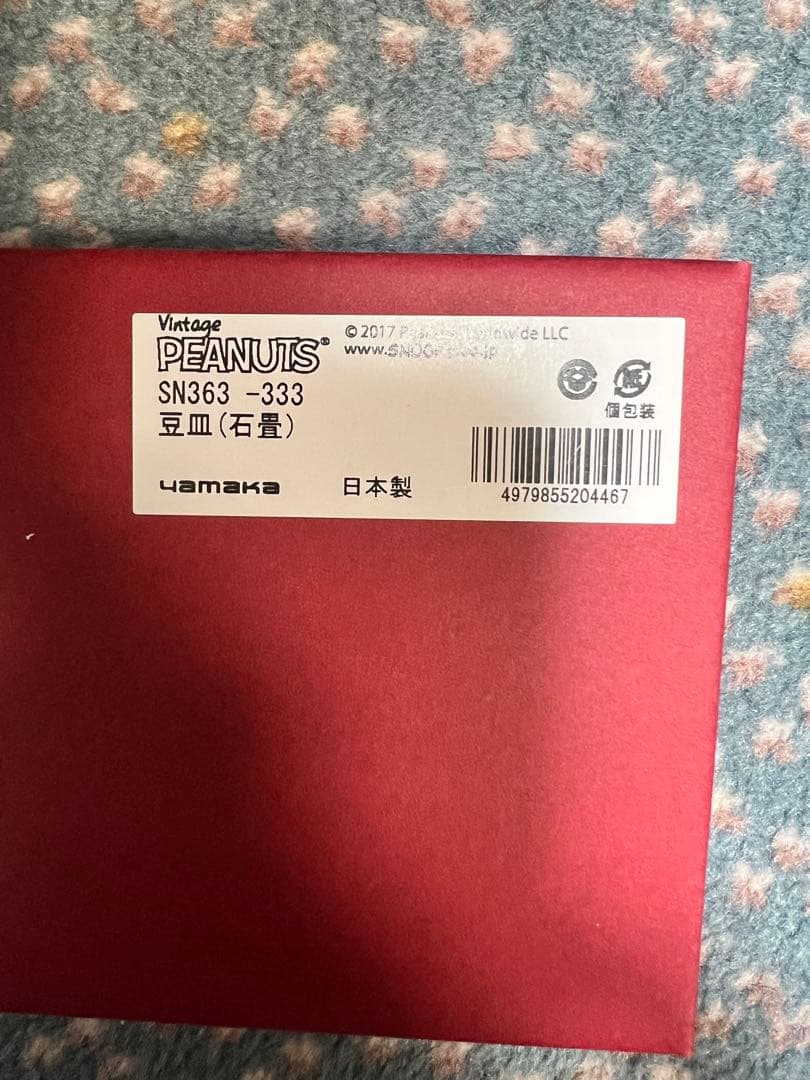 九谷焼　豆皿3枚セット　スヌーピー　新品未使用品