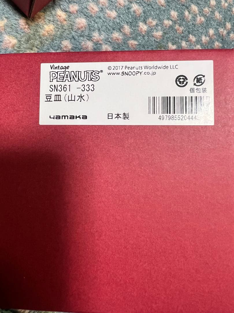 九谷焼　豆皿3枚セット　スヌーピー　新品未使用品