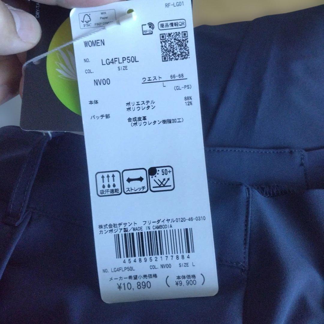 ル・コック　ゴルフパンツ　ネイビー　新品未使用