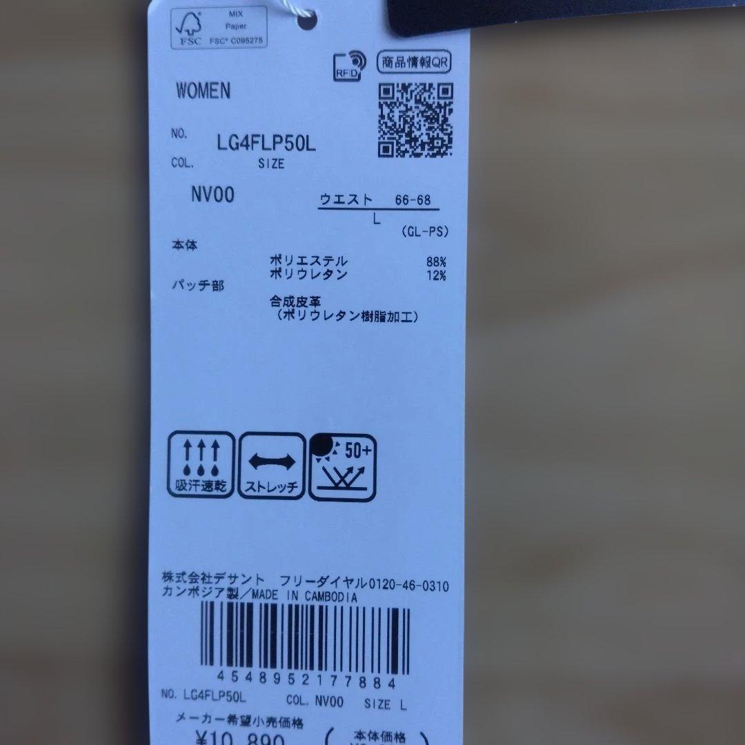 ル・コック　ゴルフパンツ　ネイビー　新品未使用