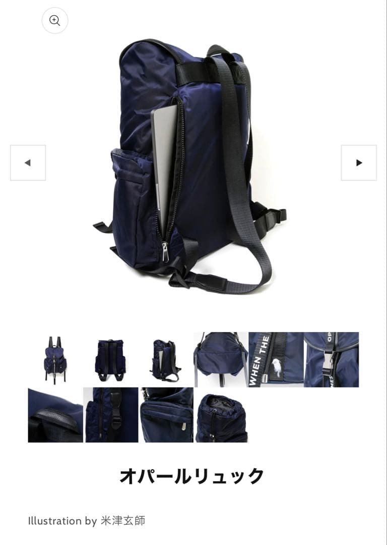 【新品未開封】米津玄師オパールリュック