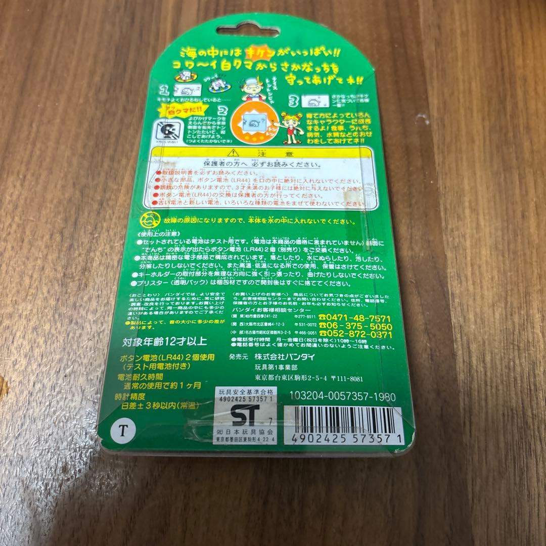 海で発見‼たまごっち　オレンジ　スケルトン　クリア　こはく　その66