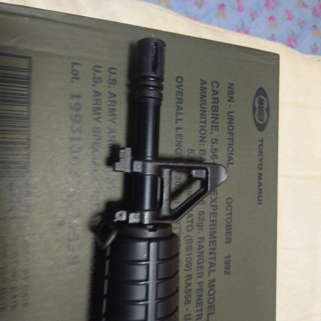 マルイ M733電動ガン18禁
