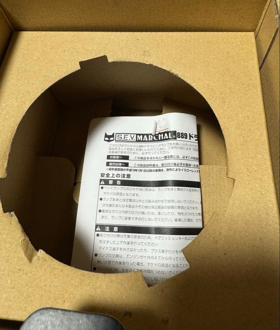 マーシャルライト　MARCHAL 819 旧車ライト
