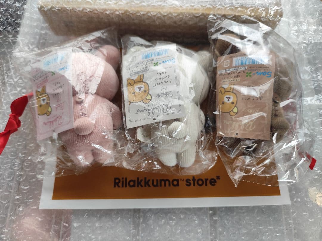 リラックマ　ぶらさげぬいぐるみセット袋付