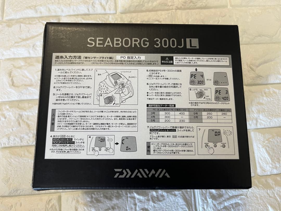 【美品】ダイワDAIWA電動リール 18 シーボーグ 300JL