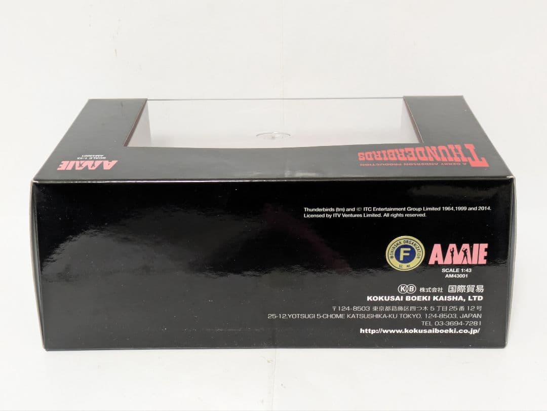 AMIE アミー 1/43 サンダーバード FAB1 ペネロープ号