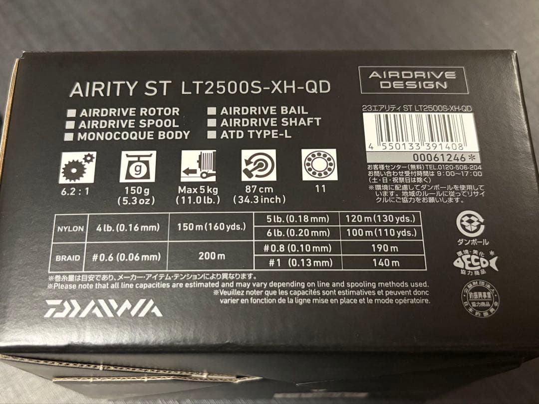リール DAIWA AIRITY ST LT2500S-XH-QD