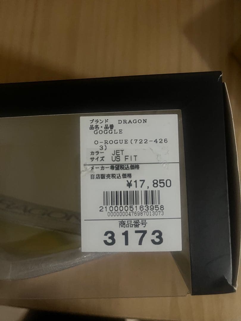DRAGON　スノーゴーグル 予備レンズ付　オレンジ