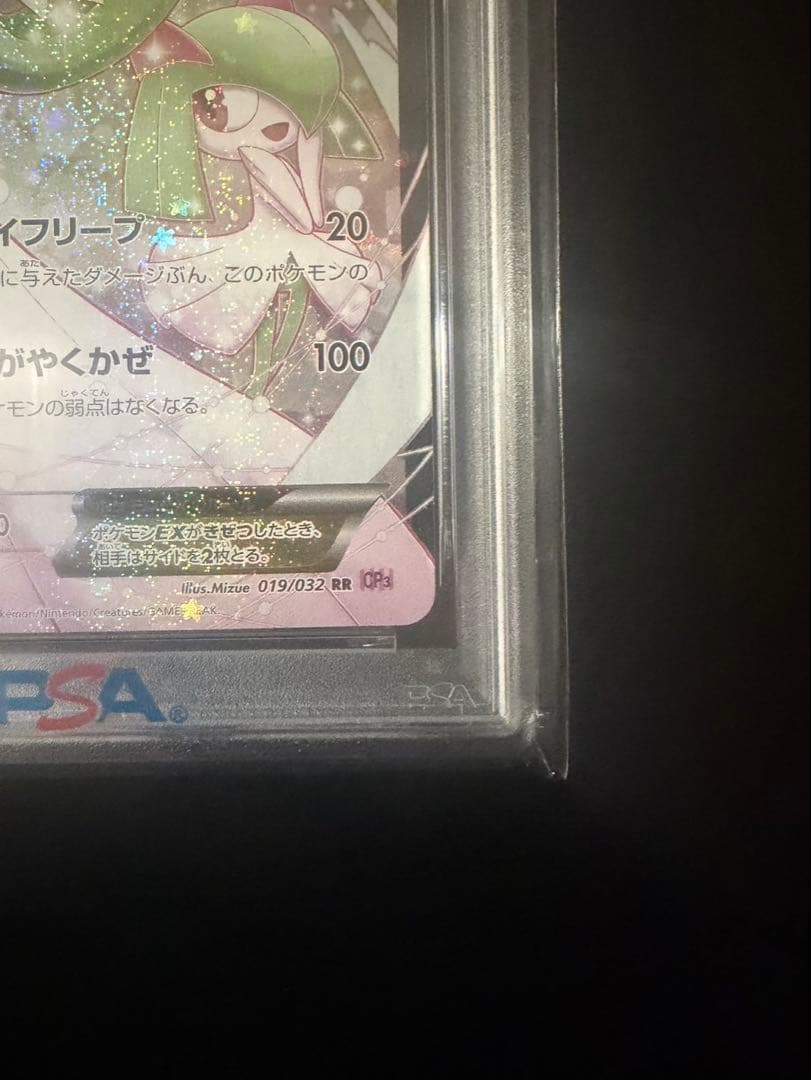 サーナイトEX CP3-019/032