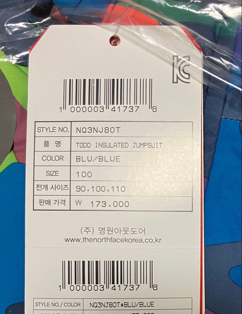 ★100★ 新品　THE NORTH FACE 子ども用スキー　スノボ　ウェア