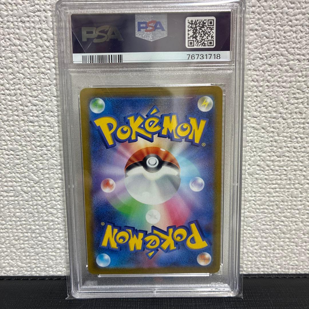 【PSA10】ピカチュウV SR S4 仰天のボルテッカー 104/100